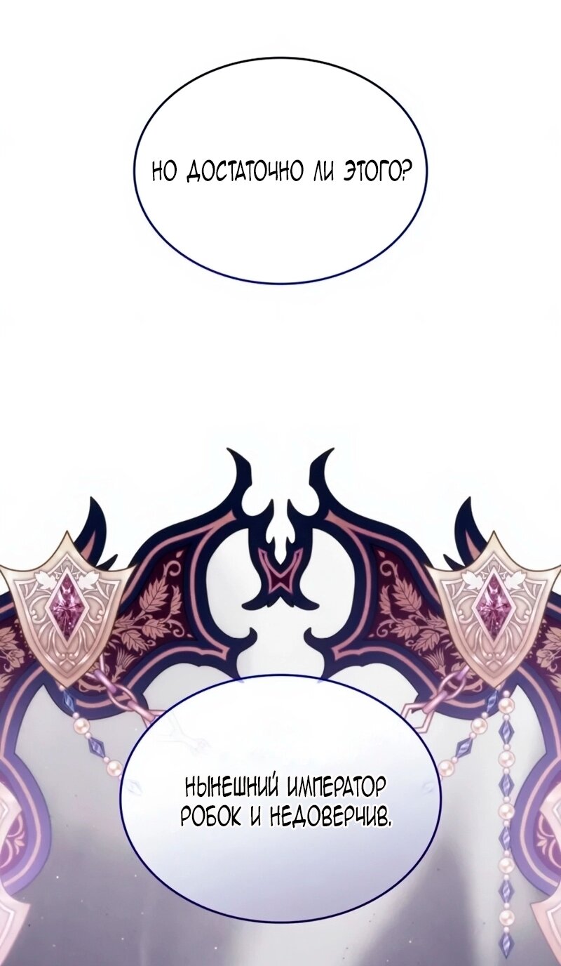 Манга Благородный по имени, вульгарный в глубине души - Глава 39 Страница 9