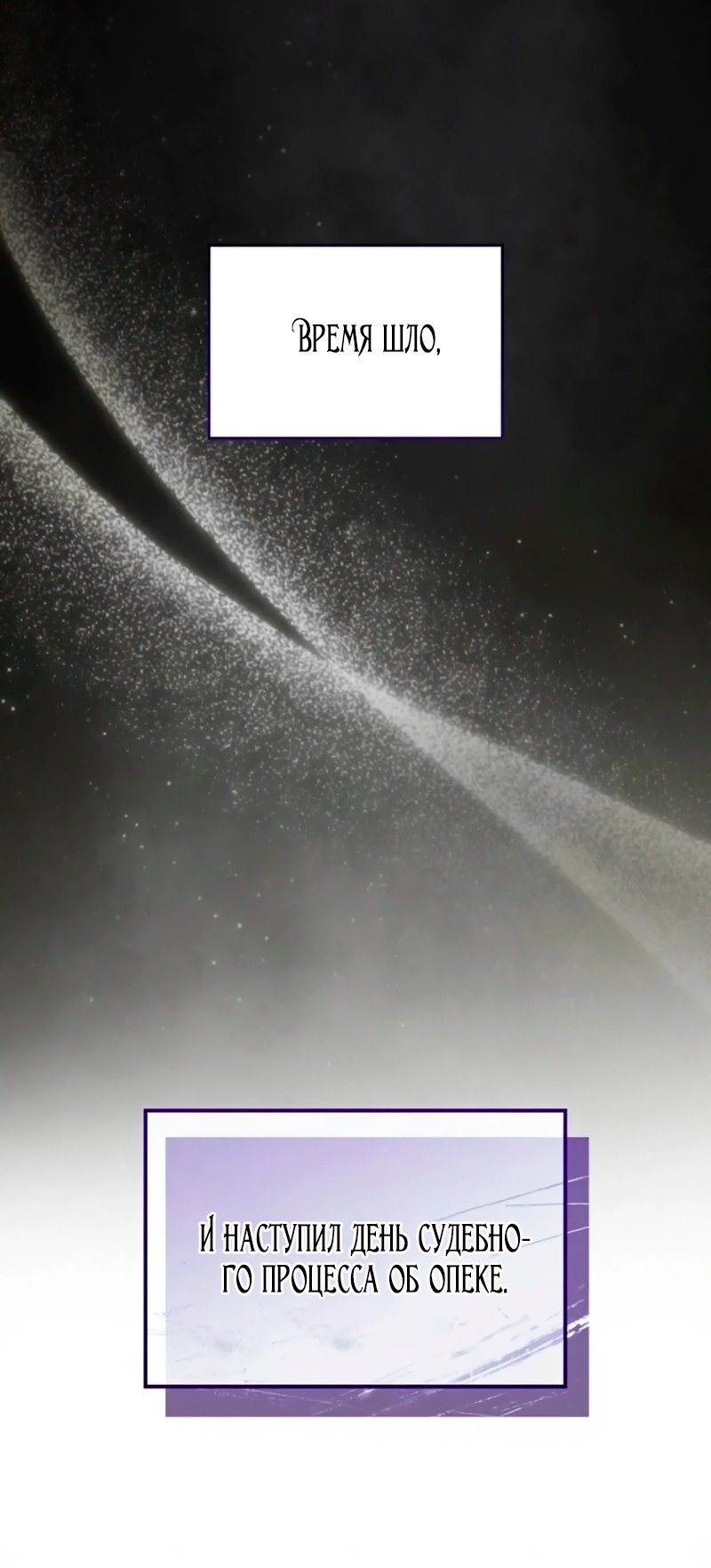 Манга Благородный по имени, вульгарный в глубине души - Глава 39 Страница 109