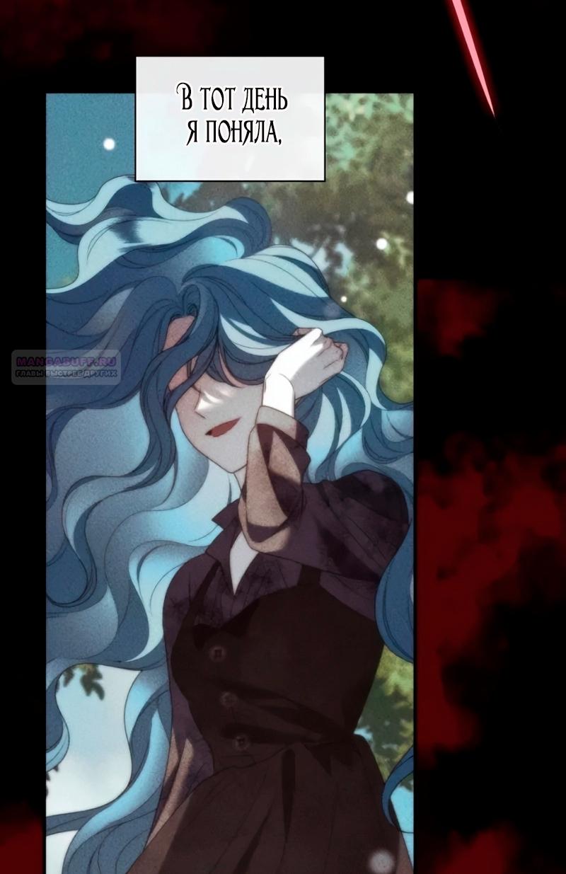 Манга Благородный по имени, вульгарный в глубине души - Глава 39 Страница 66