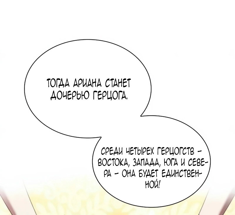 Манга Благородный по имени, вульгарный в глубине души - Глава 39 Страница 39