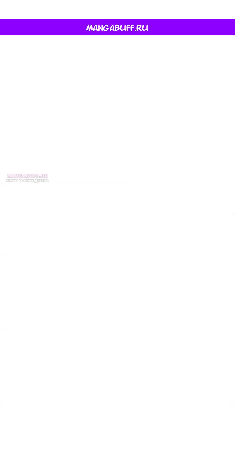 Манга Благородный по имени, вульгарный в глубине души - Глава 39 Страница 1