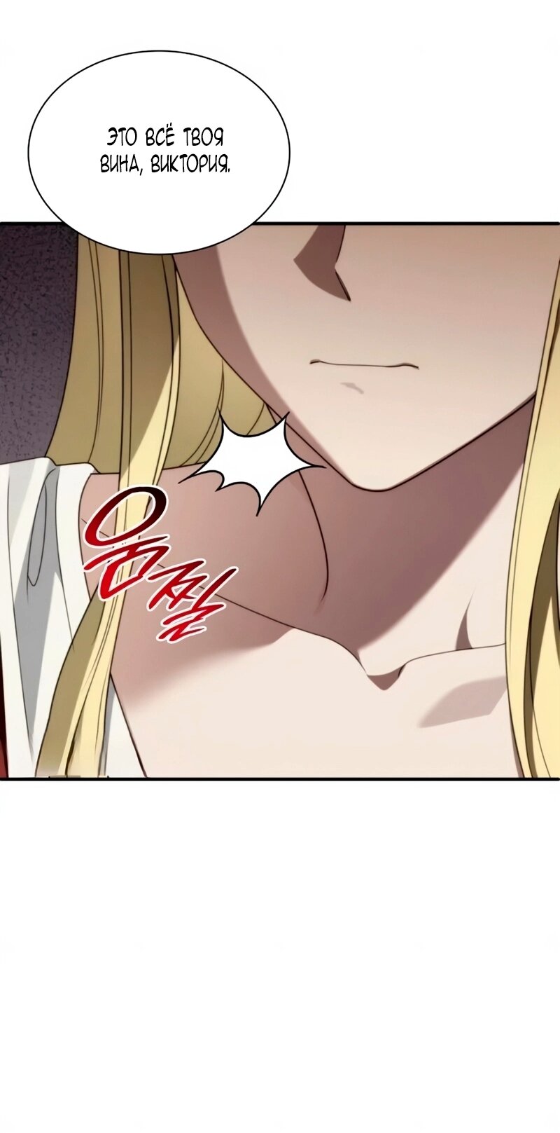 Манга Благородный по имени, вульгарный в глубине души - Глава 39 Страница 43