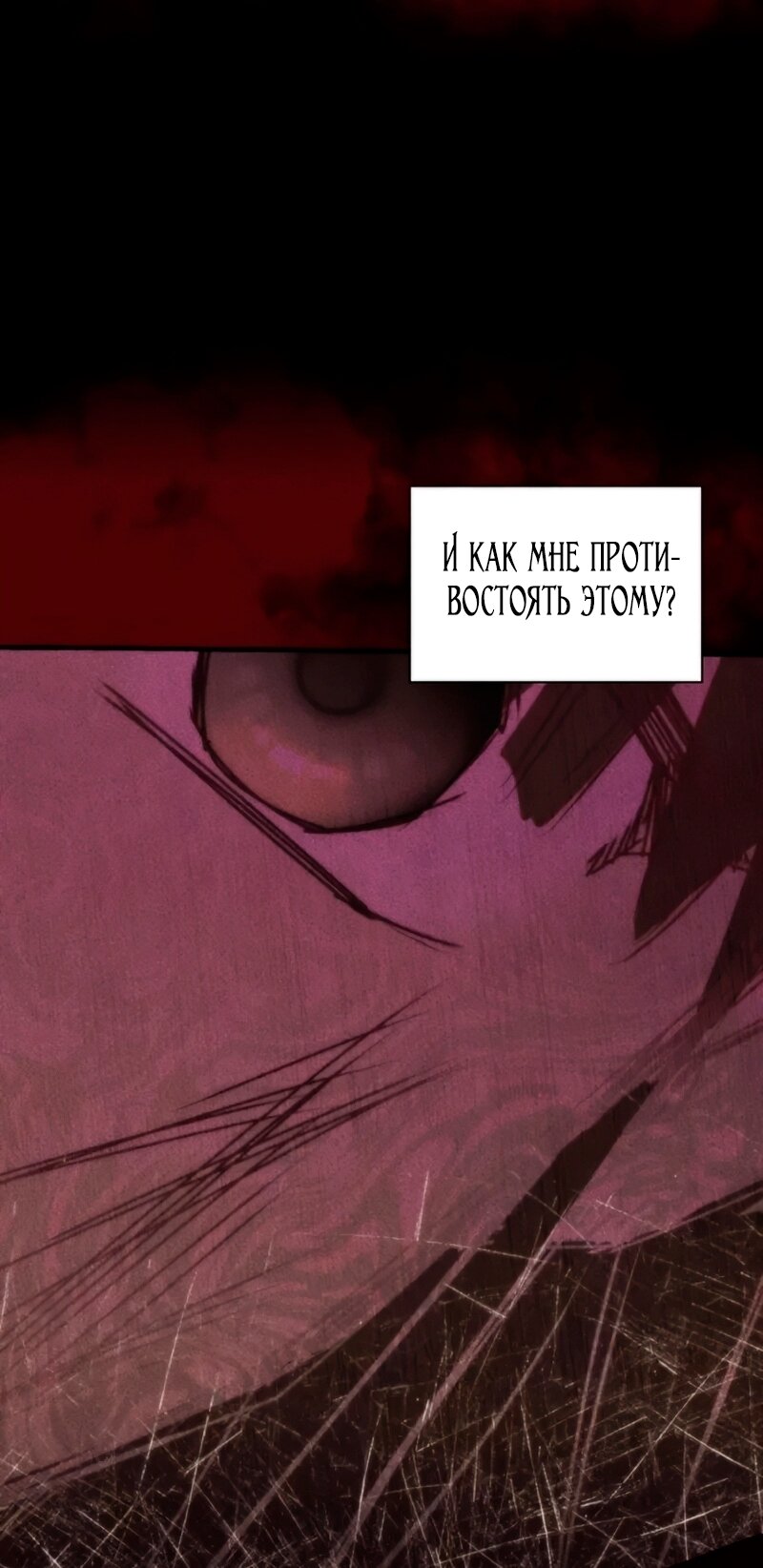 Манга Благородный по имени, вульгарный в глубине души - Глава 39 Страница 61