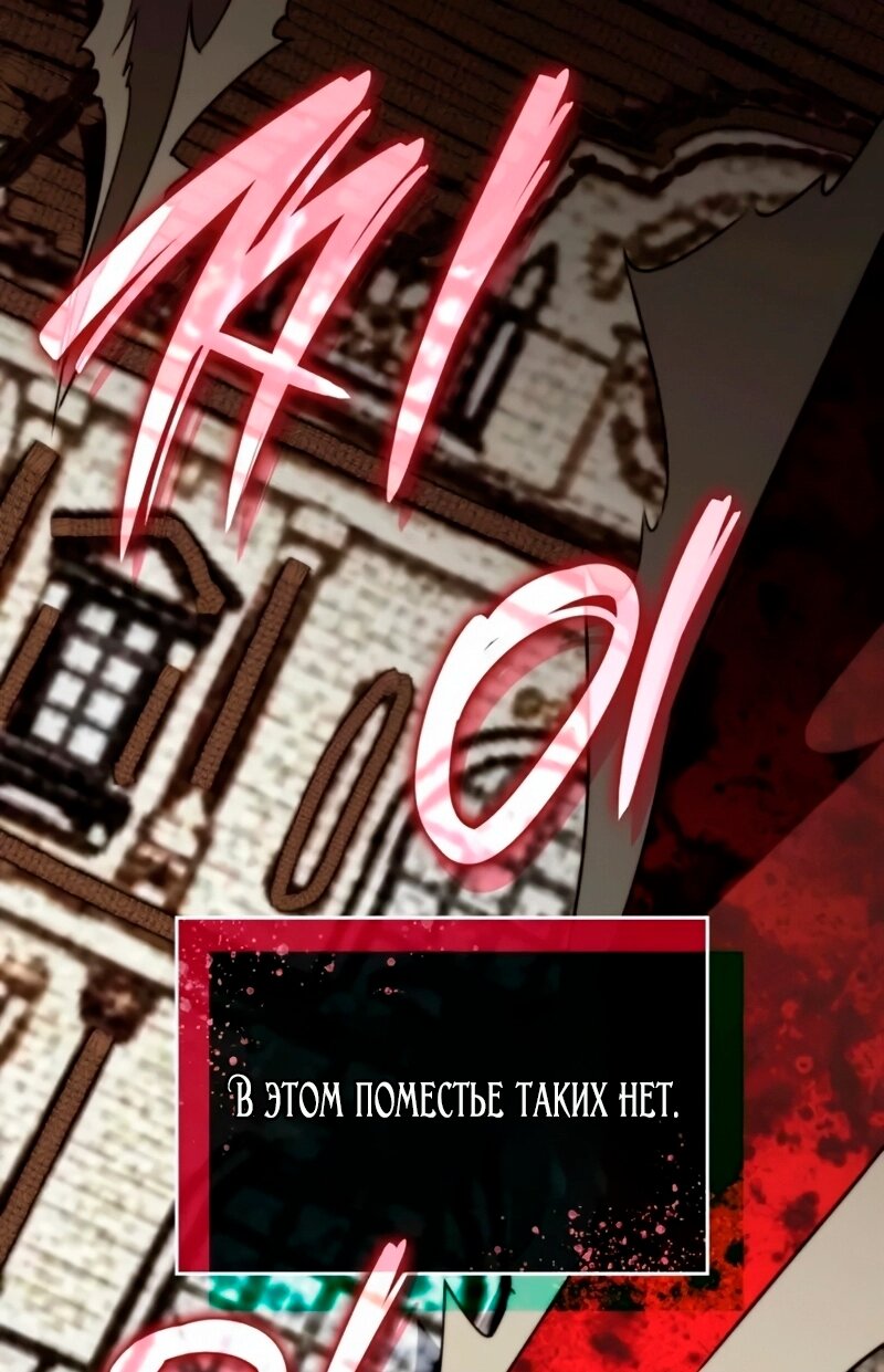 Манга Благородный по имени, вульгарный в глубине души - Глава 39 Страница 64