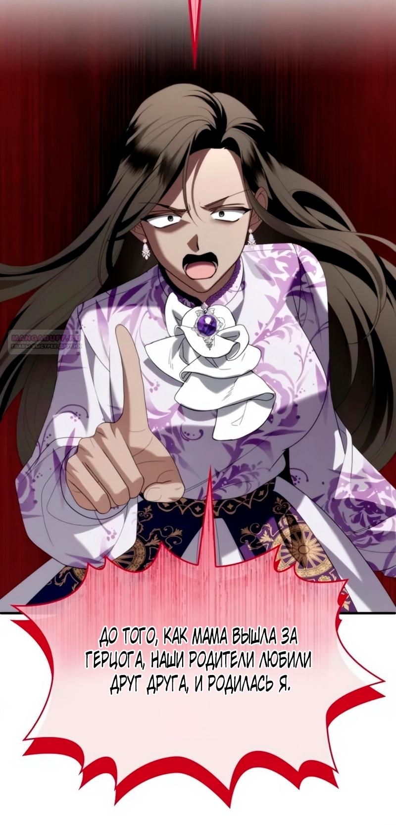 Манга Благородный по имени, вульгарный в глубине души - Глава 39 Страница 50