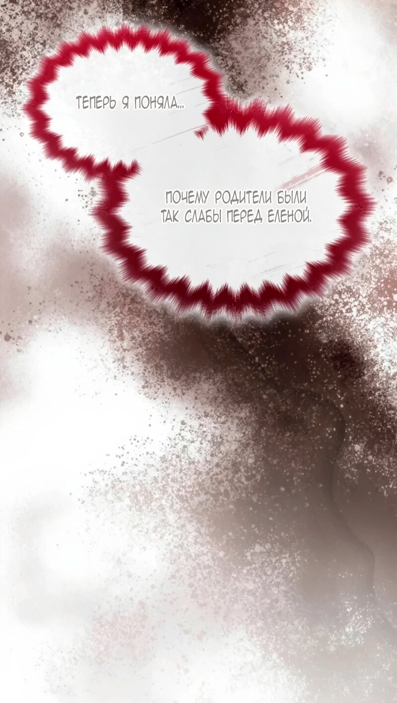 Манга Благородный по имени, вульгарный в глубине души - Глава 39 Страница 56