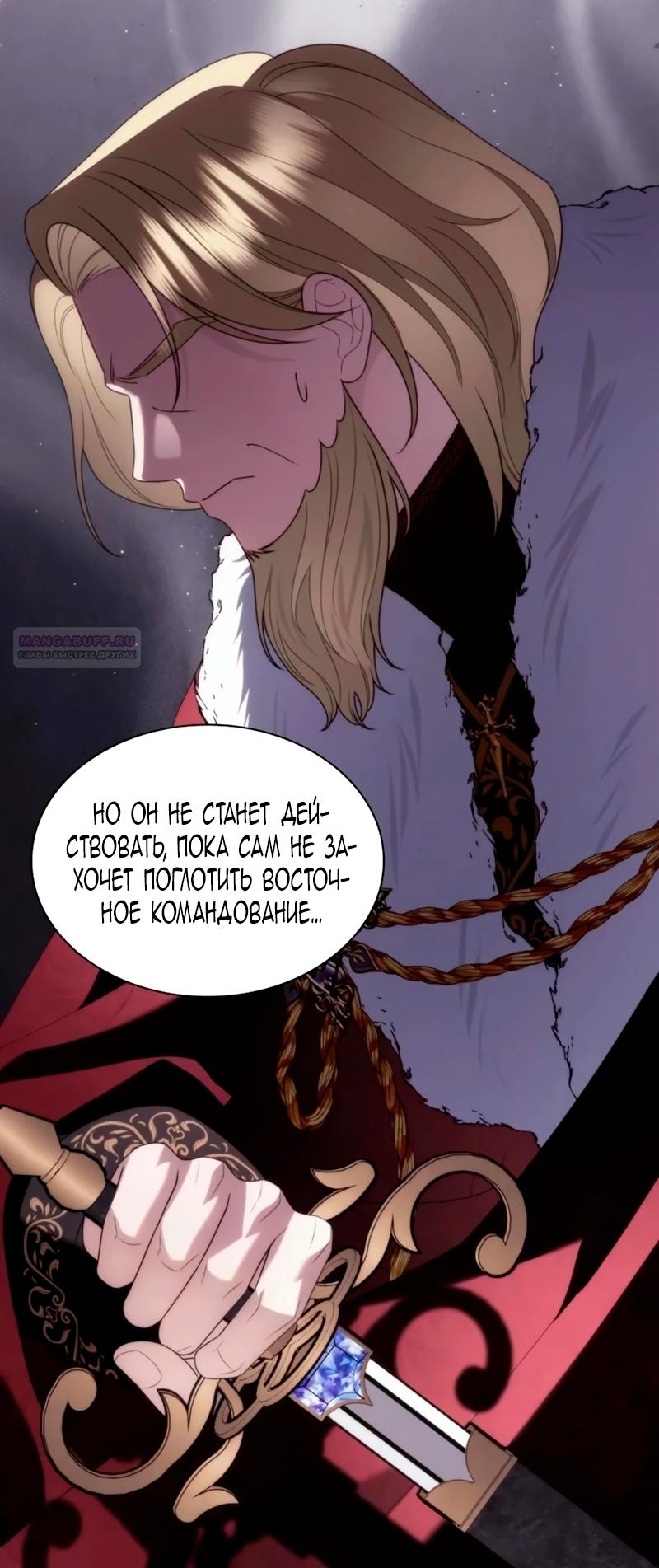 Манга Благородный по имени, вульгарный в глубине души - Глава 39 Страница 10