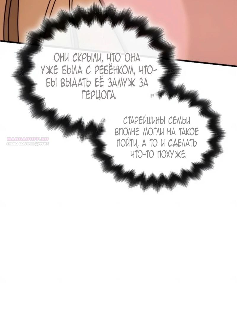 Манга Благородный по имени, вульгарный в глубине души - Глава 39 Страница 54