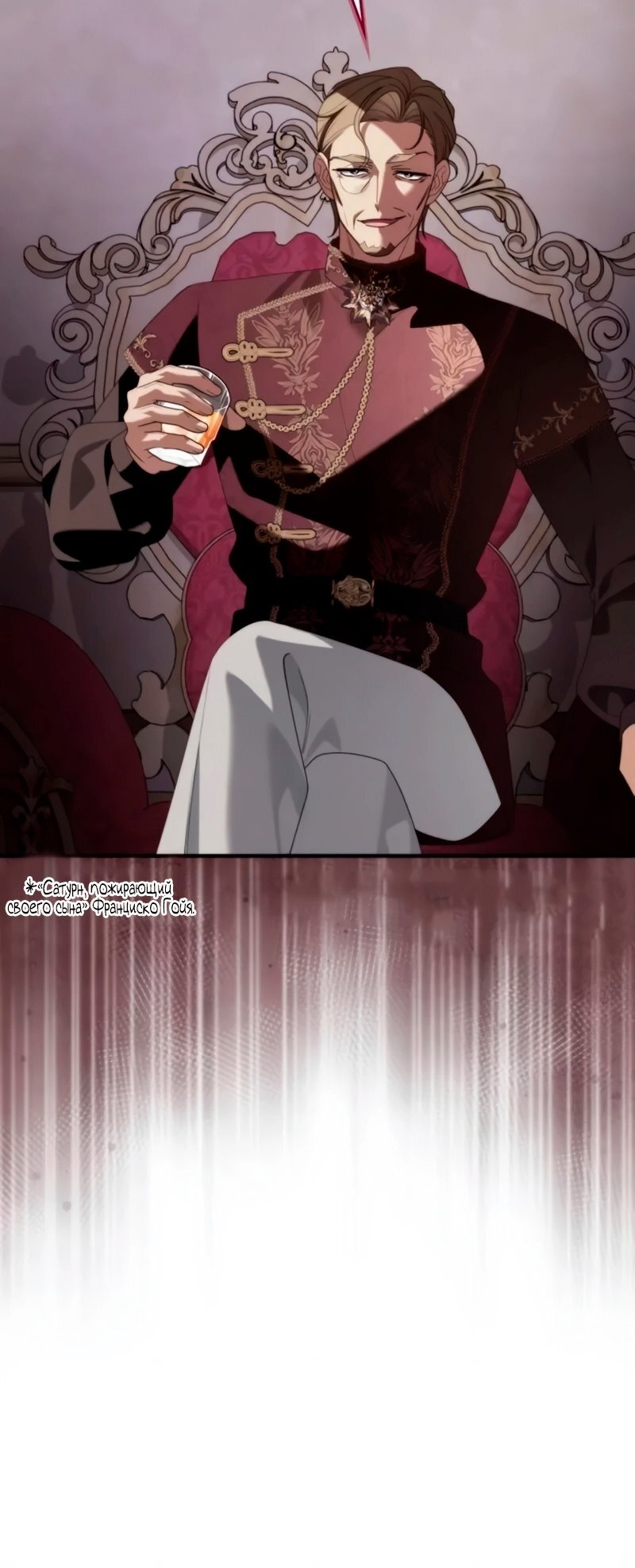 Манга Благородный по имени, вульгарный в глубине души - Глава 39 Страница 93