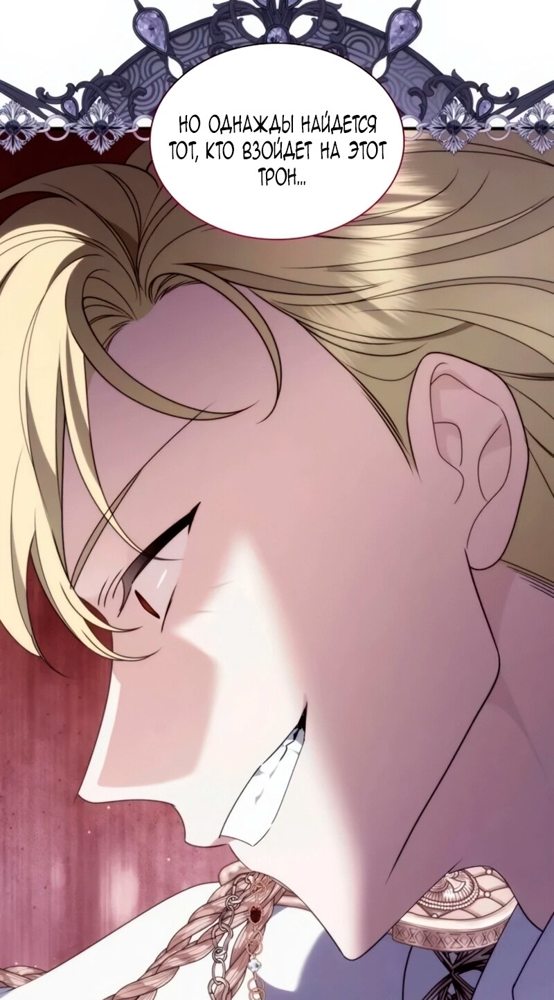 Манга Благородный по имени, вульгарный в глубине души - Глава 39 Страница 13