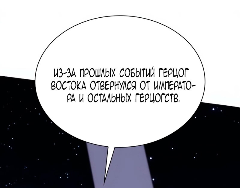 Манга Благородный по имени, вульгарный в глубине души - Глава 39 Страница 19