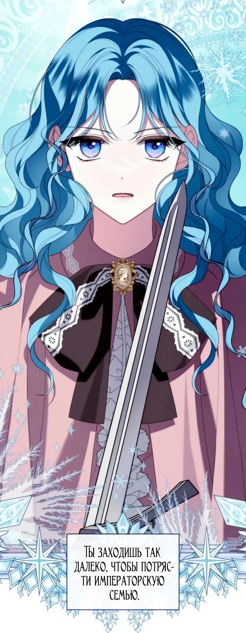 Манга Благородный по имени, вульгарный в глубине души - Глава 39 Страница 28