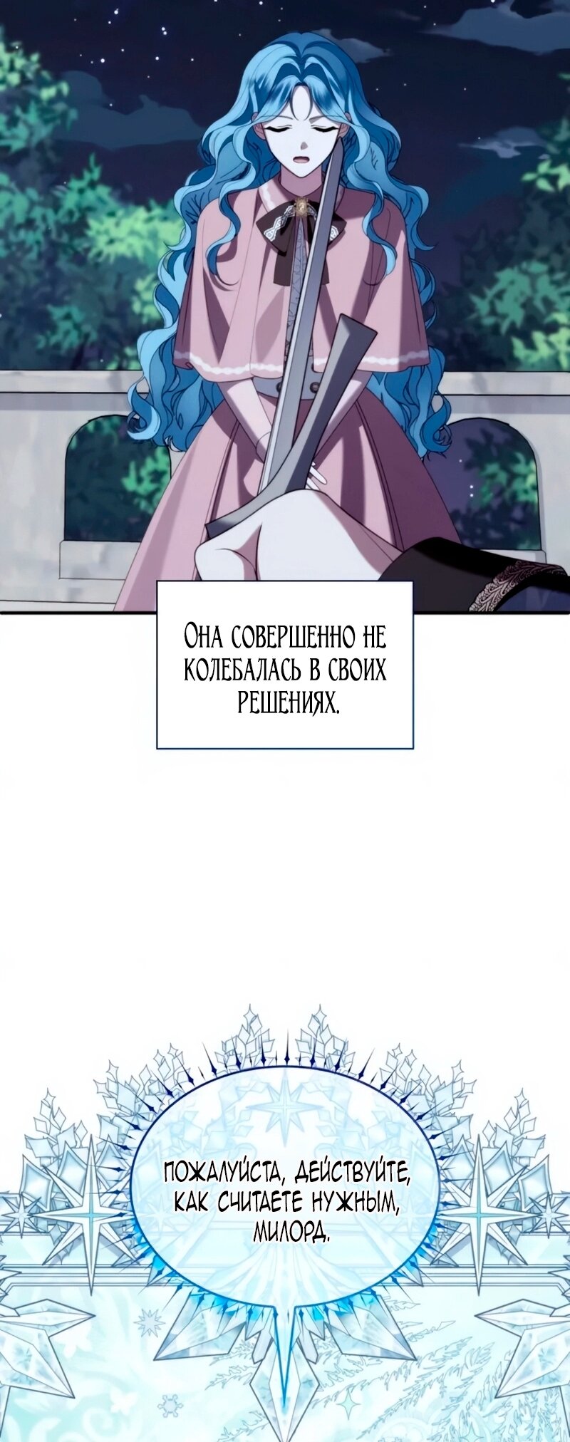 Манга Благородный по имени, вульгарный в глубине души - Глава 39 Страница 27