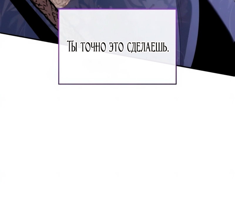 Манга Благородный по имени, вульгарный в глубине души - Глава 39 Страница 32