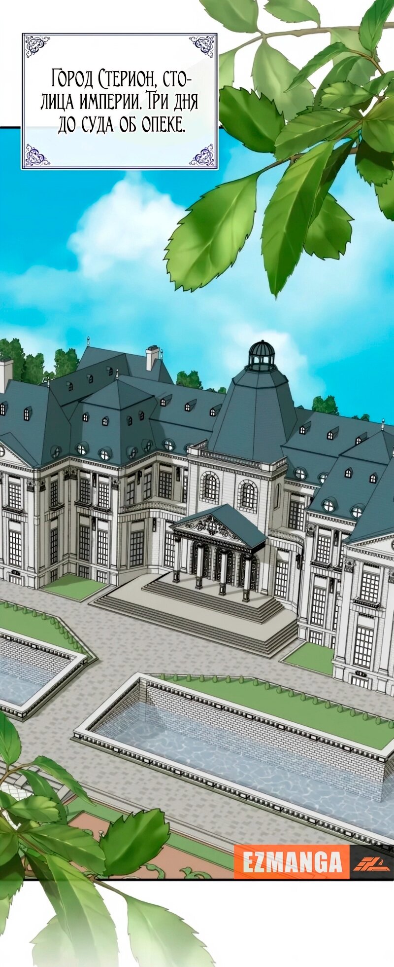 Манга Благородный по имени, вульгарный в глубине души - Глава 39 Страница 73