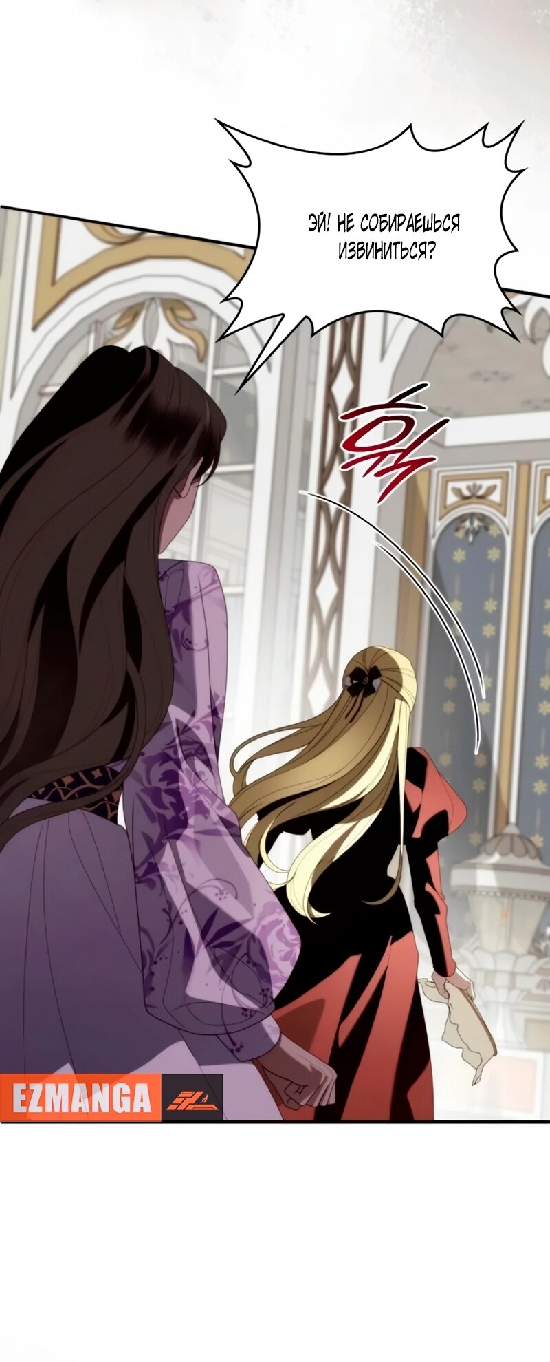 Манга Благородный по имени, вульгарный в глубине души - Глава 39 Страница 57