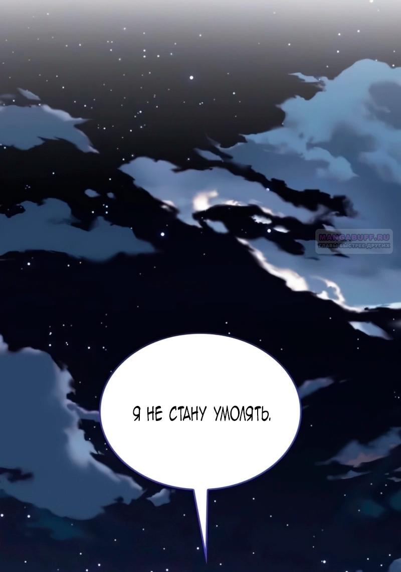 Манга Благородный по имени, вульгарный в глубине души - Глава 39 Страница 26