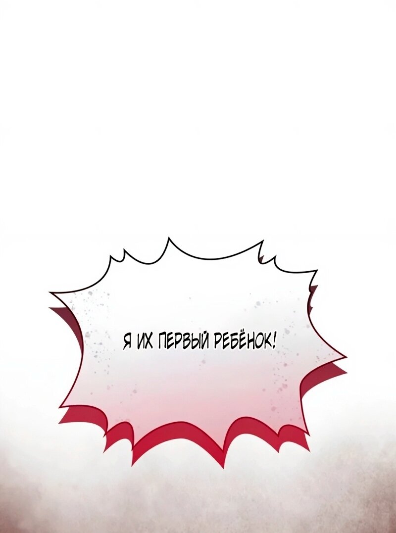 Манга Благородный по имени, вульгарный в глубине души - Глава 39 Страница 51