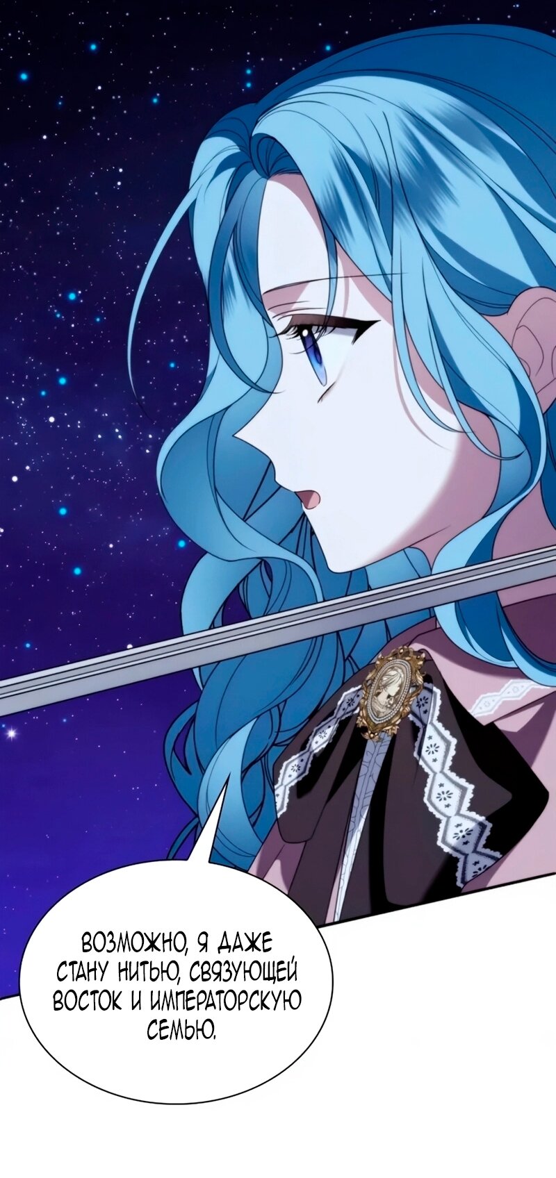 Манга Благородный по имени, вульгарный в глубине души - Глава 39 Страница 24