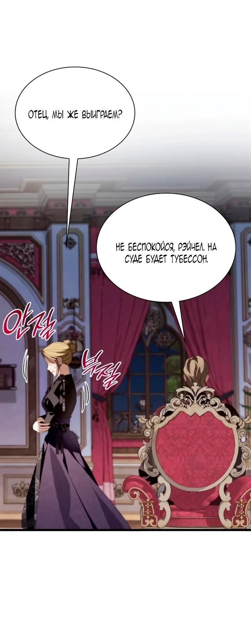 Манга Благородный по имени, вульгарный в глубине души - Глава 39 Страница 88