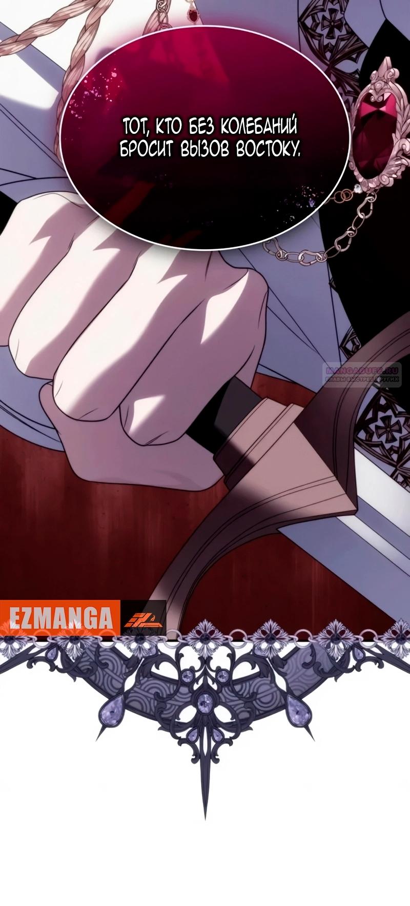 Манга Благородный по имени, вульгарный в глубине души - Глава 39 Страница 14