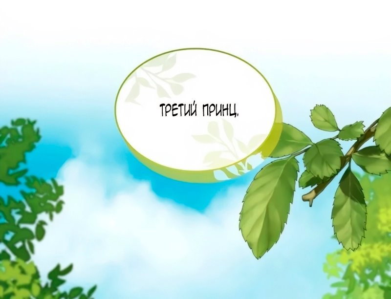 Манга Благородный по имени, вульгарный в глубине души - Глава 39 Страница 96