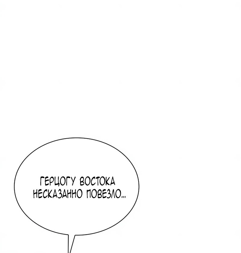 Манга Благородный по имени, вульгарный в глубине души - Глава 39 Страница 4