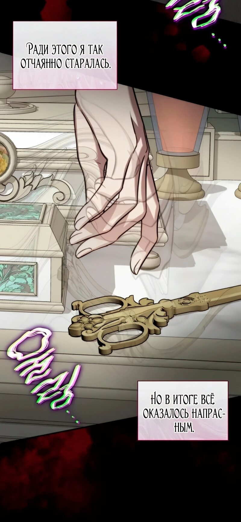 Манга Благородный по имени, вульгарный в глубине души - Глава 39 Страница 59