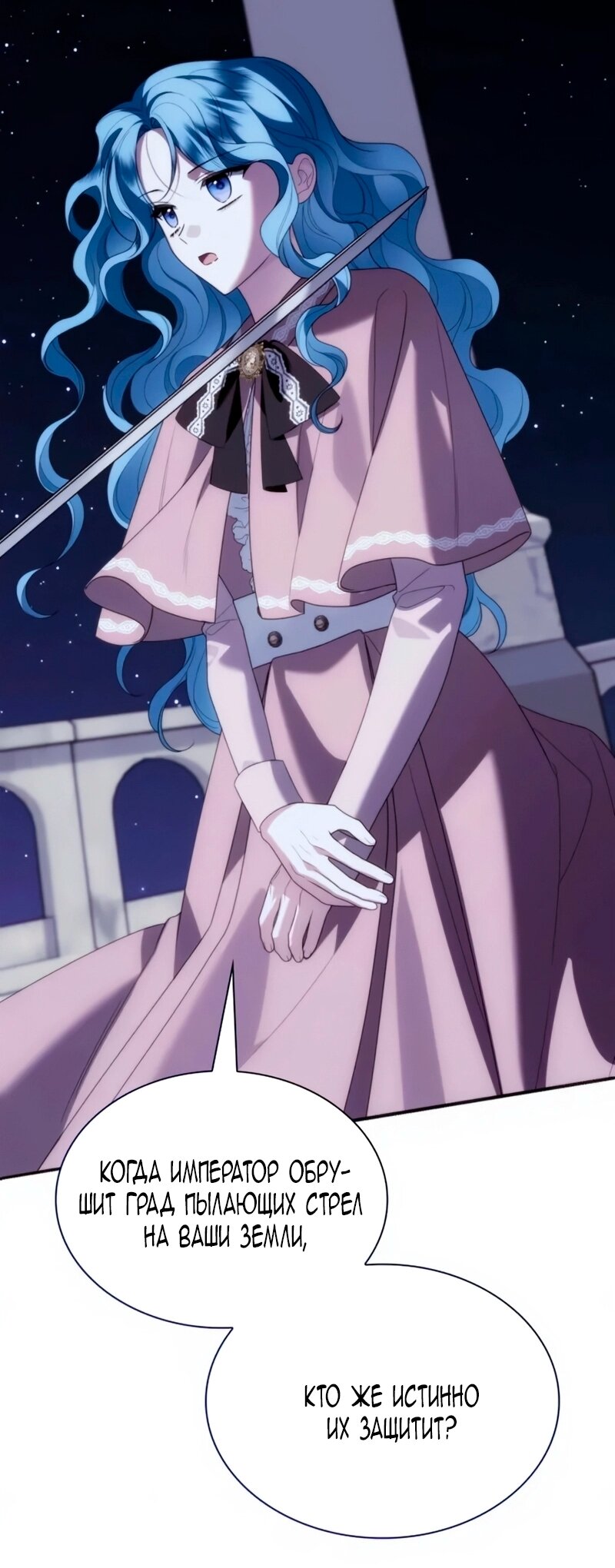 Манга Благородный по имени, вульгарный в глубине души - Глава 39 Страница 20