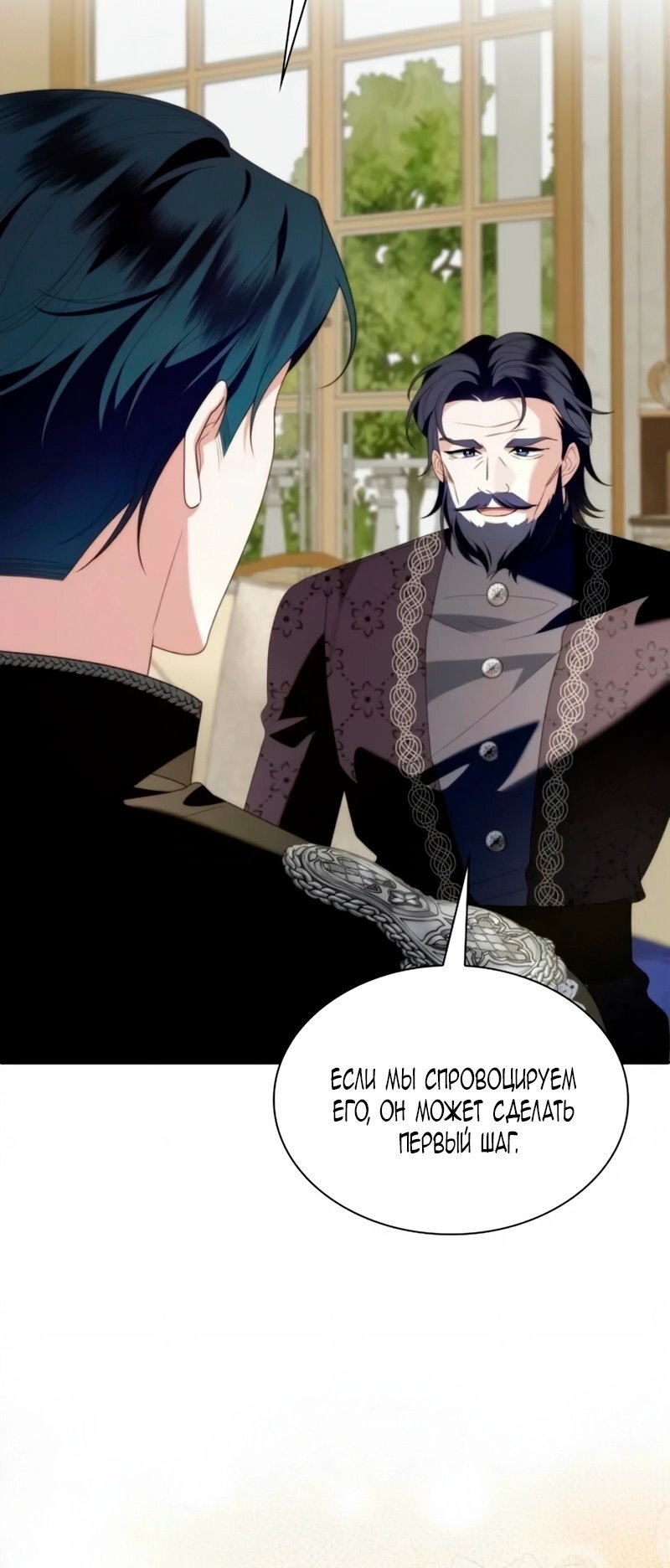 Манга Благородный по имени, вульгарный в глубине души - Глава 39 Страница 85