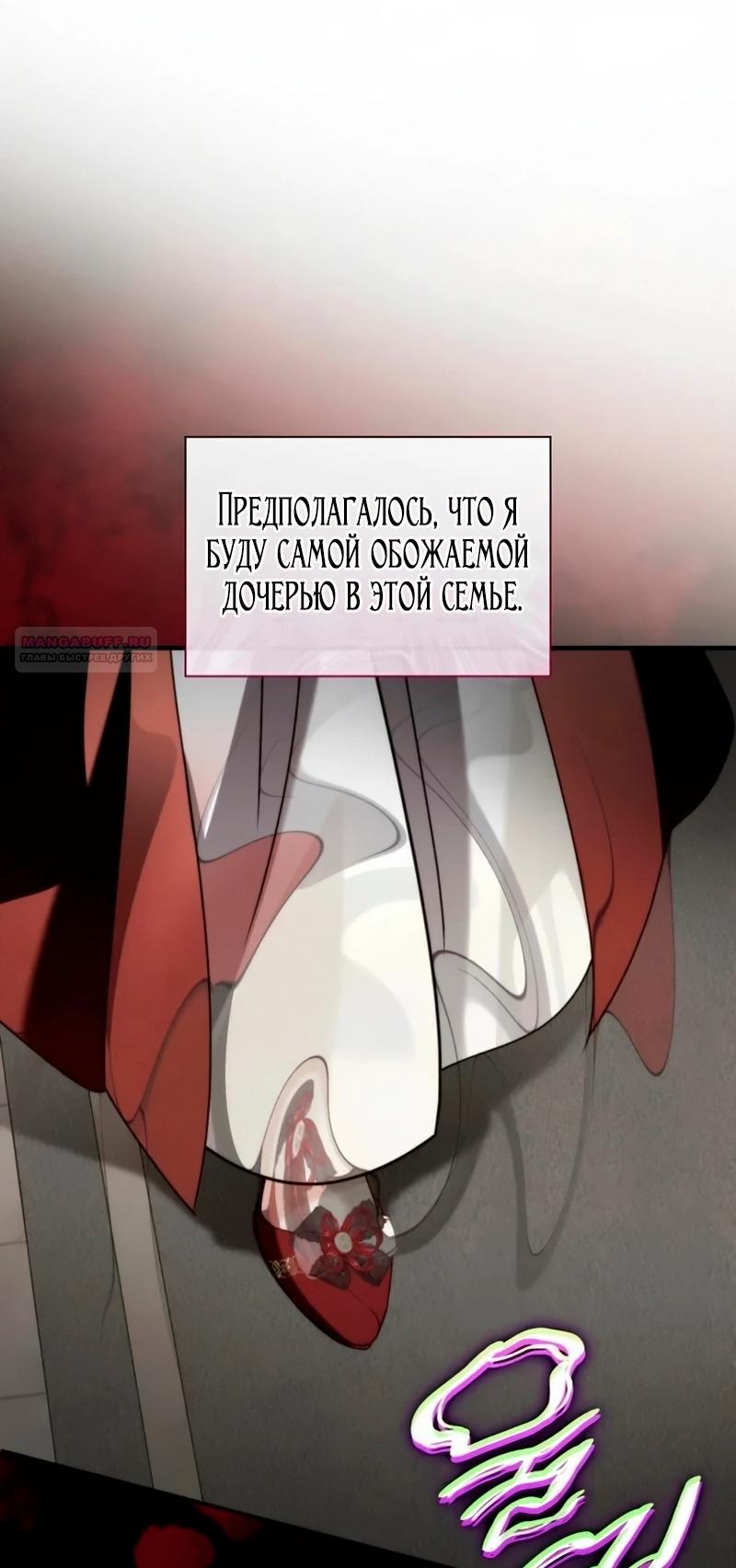 Манга Благородный по имени, вульгарный в глубине души - Глава 39 Страница 58