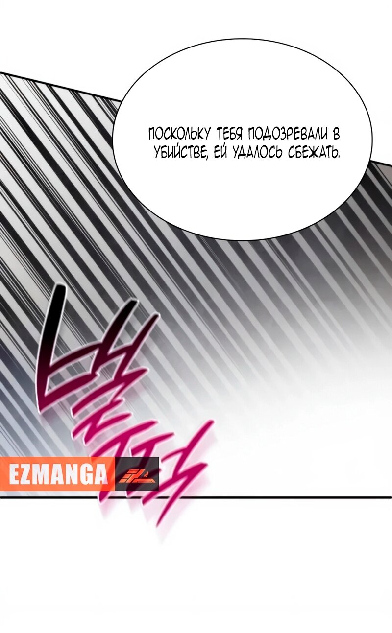 Манга Благородный по имени, вульгарный в глубине души - Глава 39 Страница 44