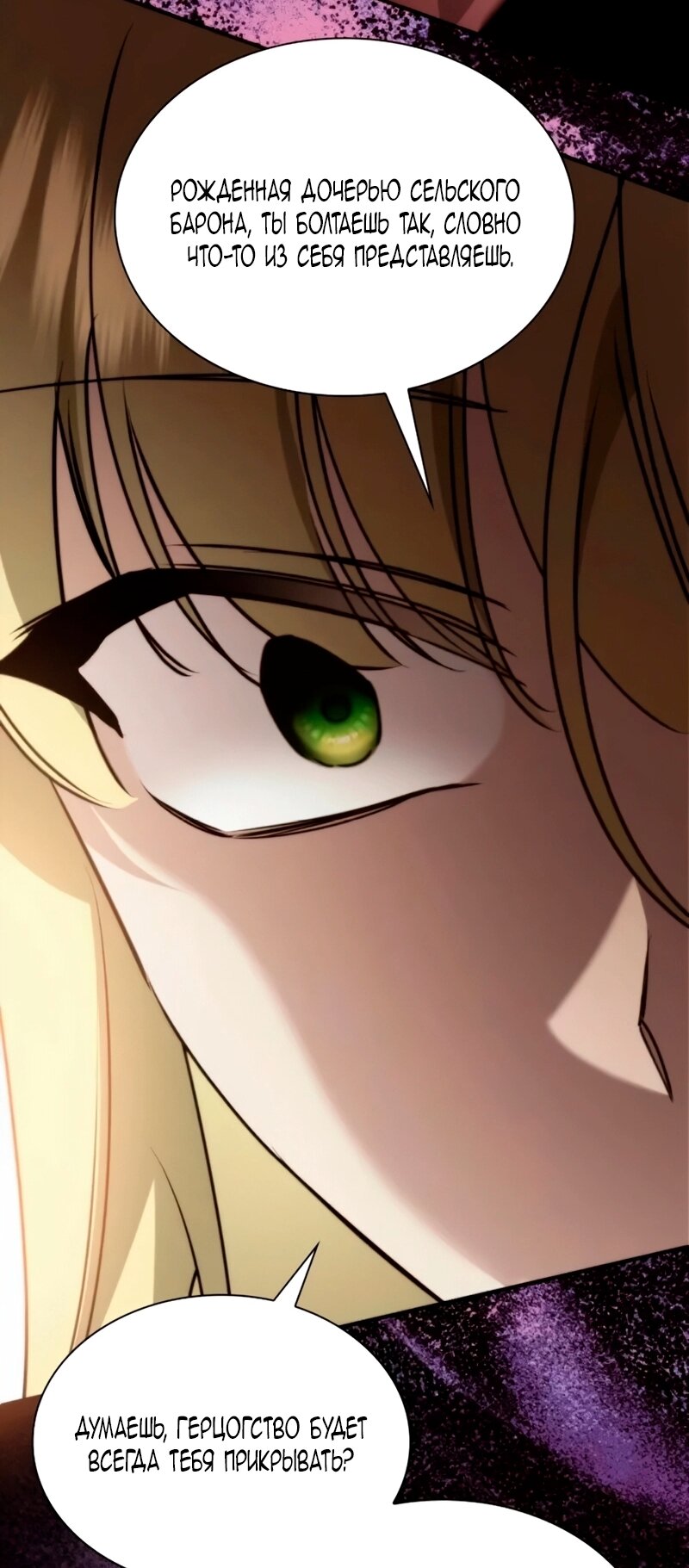 Манга Благородный по имени, вульгарный в глубине души - Глава 39 Страница 47