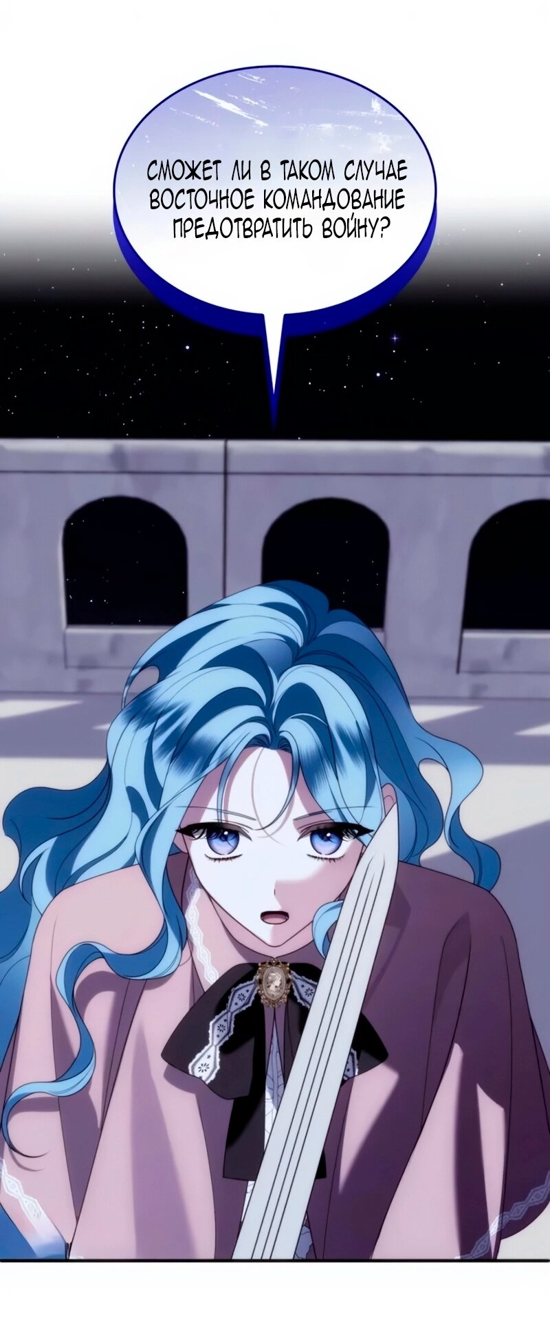 Манга Благородный по имени, вульгарный в глубине души - Глава 39 Страница 15