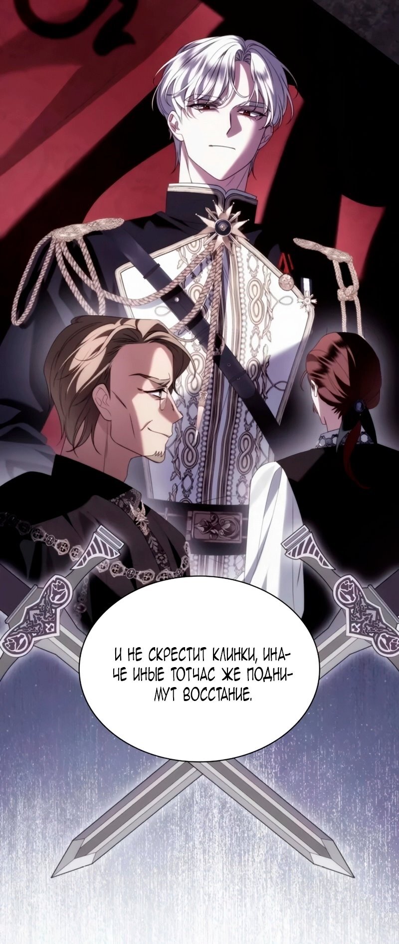 Манга Благородный по имени, вульгарный в глубине души - Глава 39 Страница 11