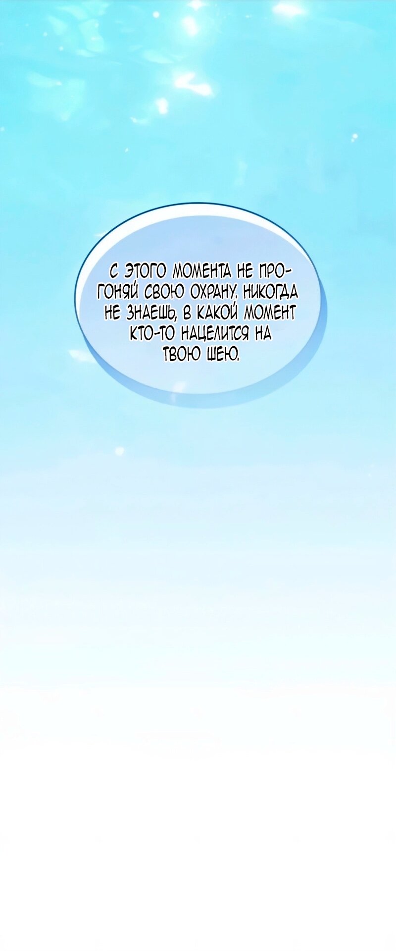 Манга Благородный по имени, вульгарный в глубине души - Глава 39 Страница 36