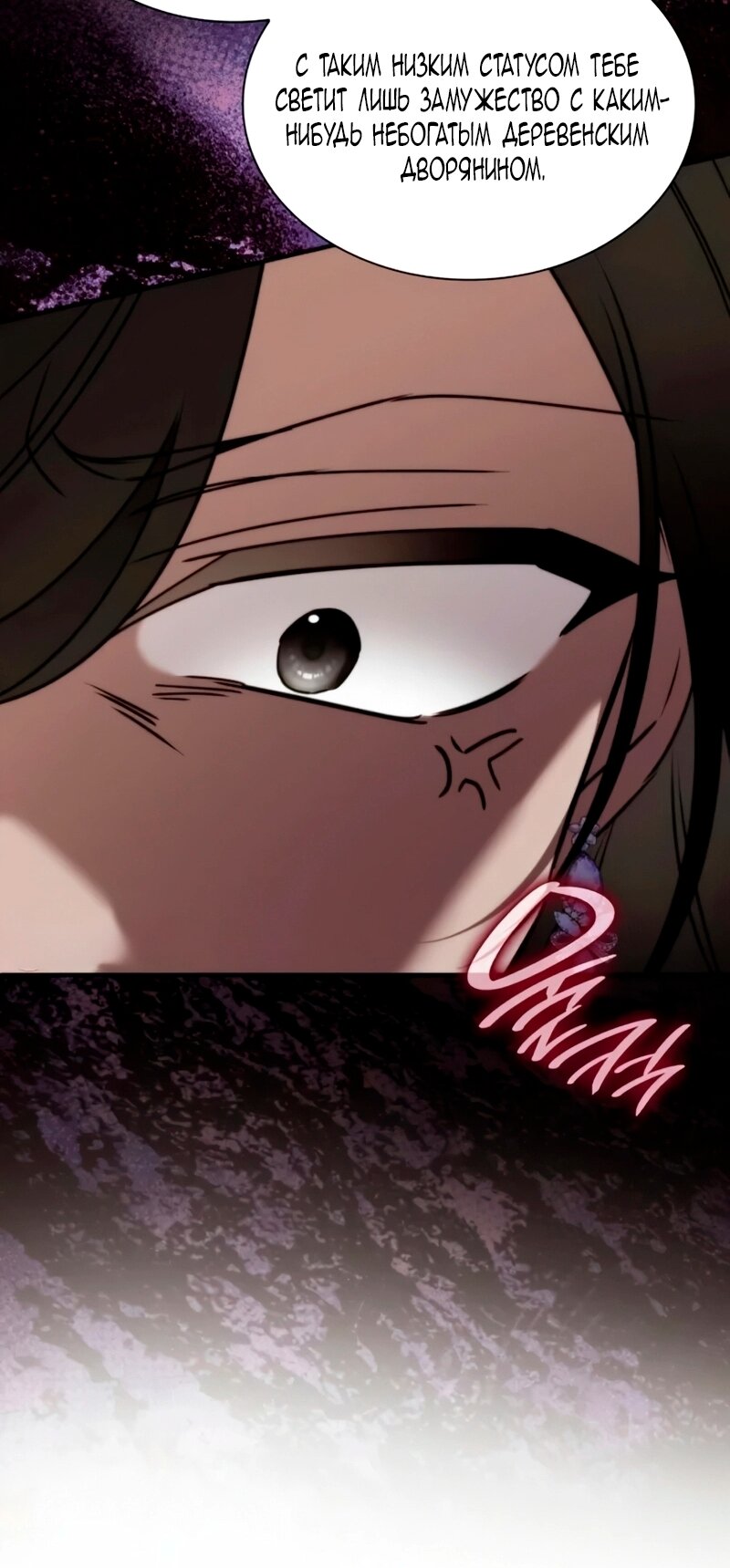 Манга Благородный по имени, вульгарный в глубине души - Глава 39 Страница 48