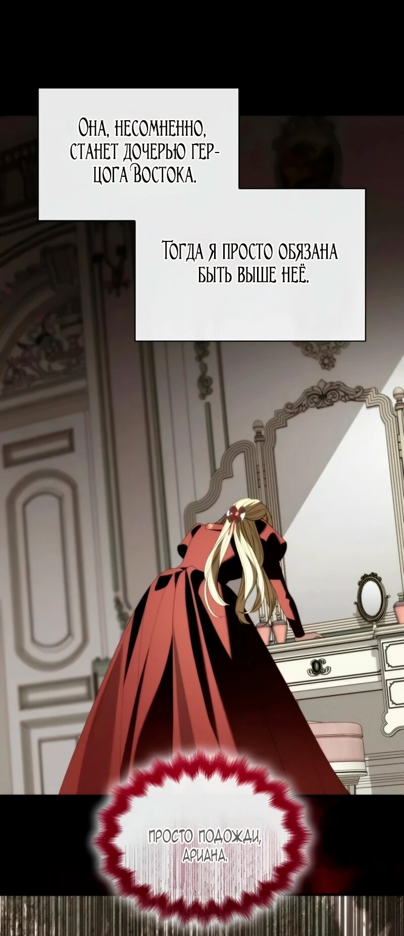 Манга Благородный по имени, вульгарный в глубине души - Глава 39 Страница 68