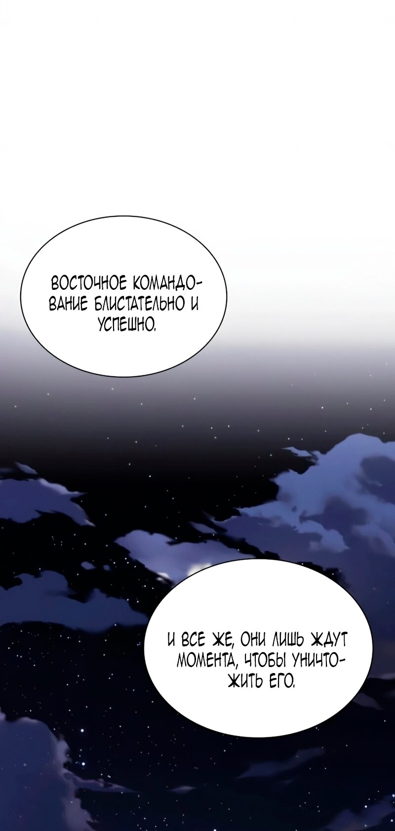 Манга Благородный по имени, вульгарный в глубине души - Глава 39 Страница 7