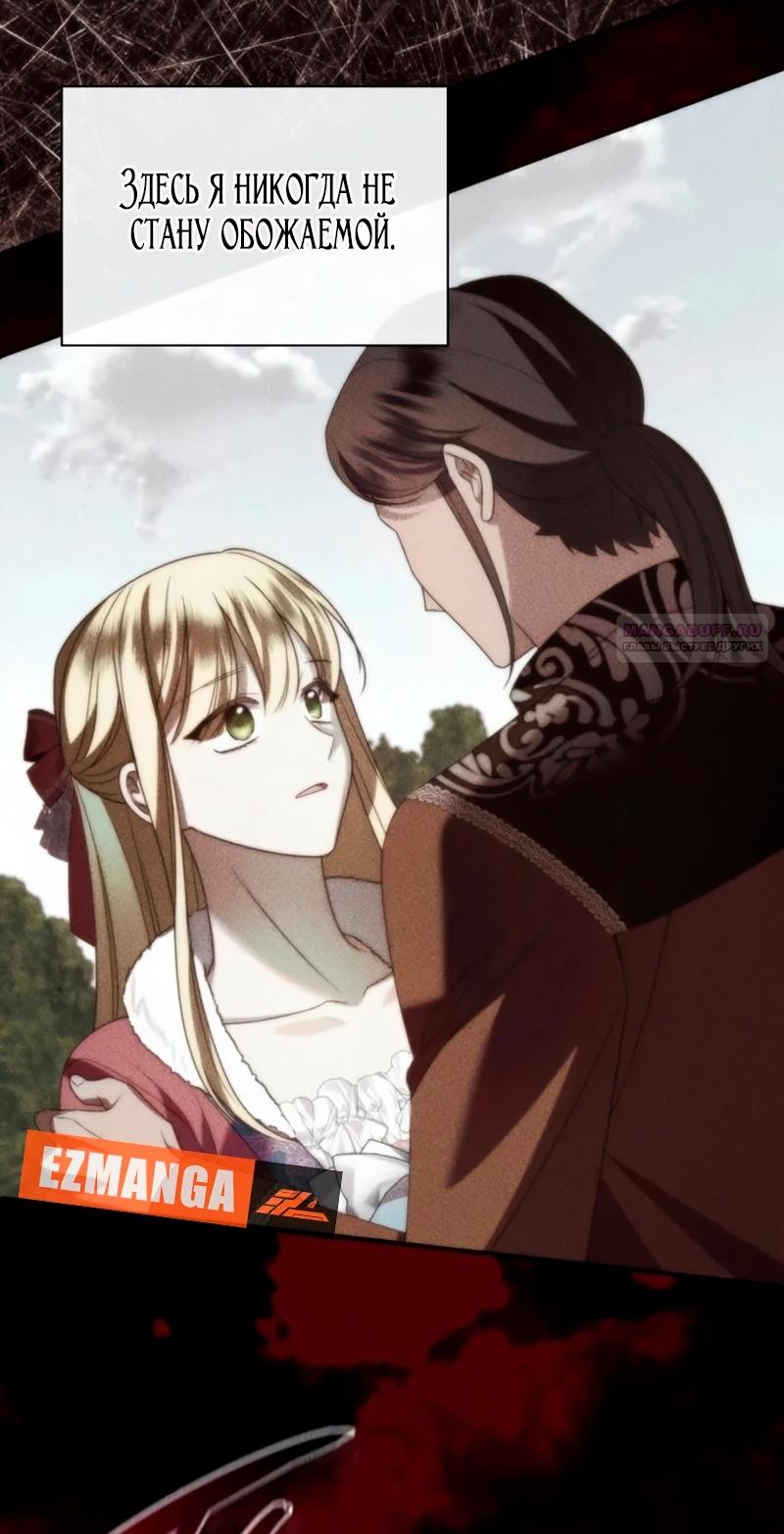 Манга Благородный по имени, вульгарный в глубине души - Глава 39 Страница 62