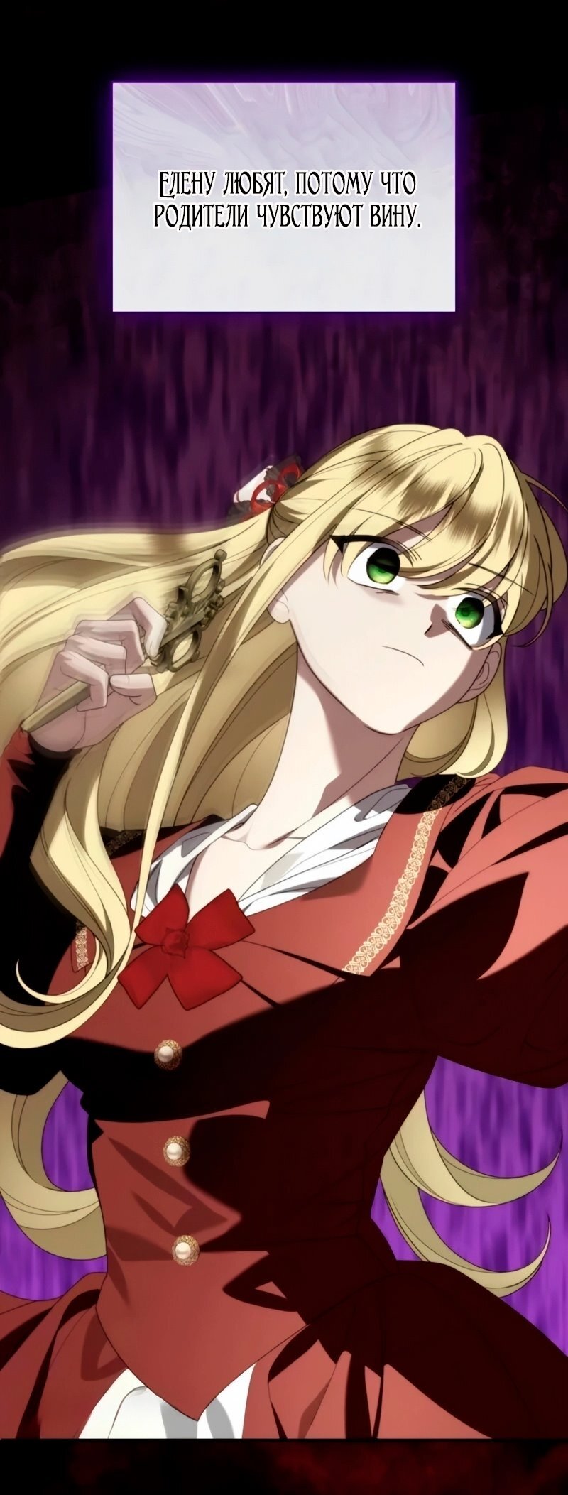 Манга Благородный по имени, вульгарный в глубине души - Глава 39 Страница 60