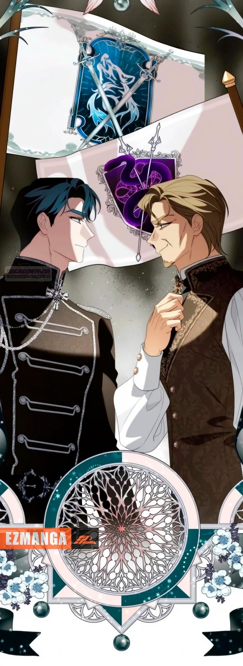 Манга Благородный по имени, вульгарный в глубине души - Глава 39 Страница 106