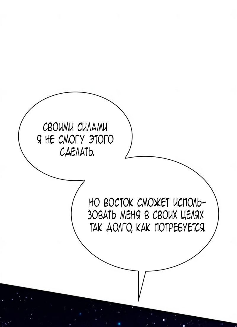 Манга Благородный по имени, вульгарный в глубине души - Глава 39 Страница 23