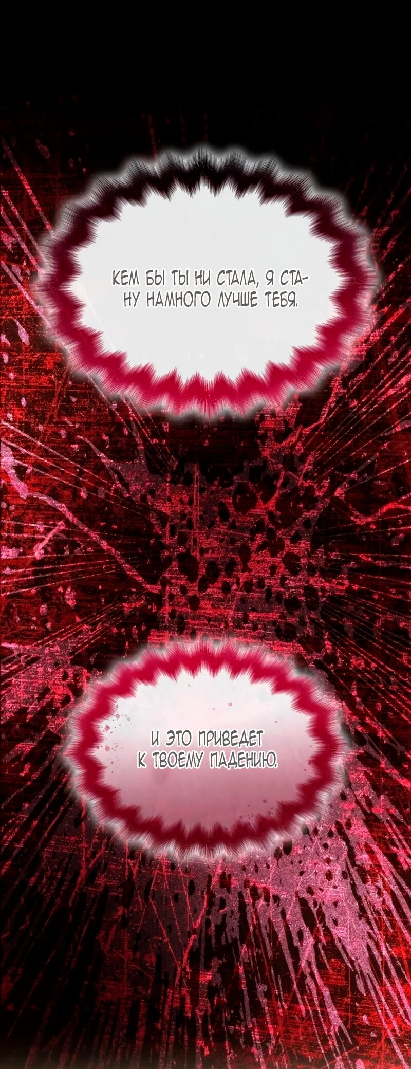 Манга Благородный по имени, вульгарный в глубине души - Глава 39 Страница 71