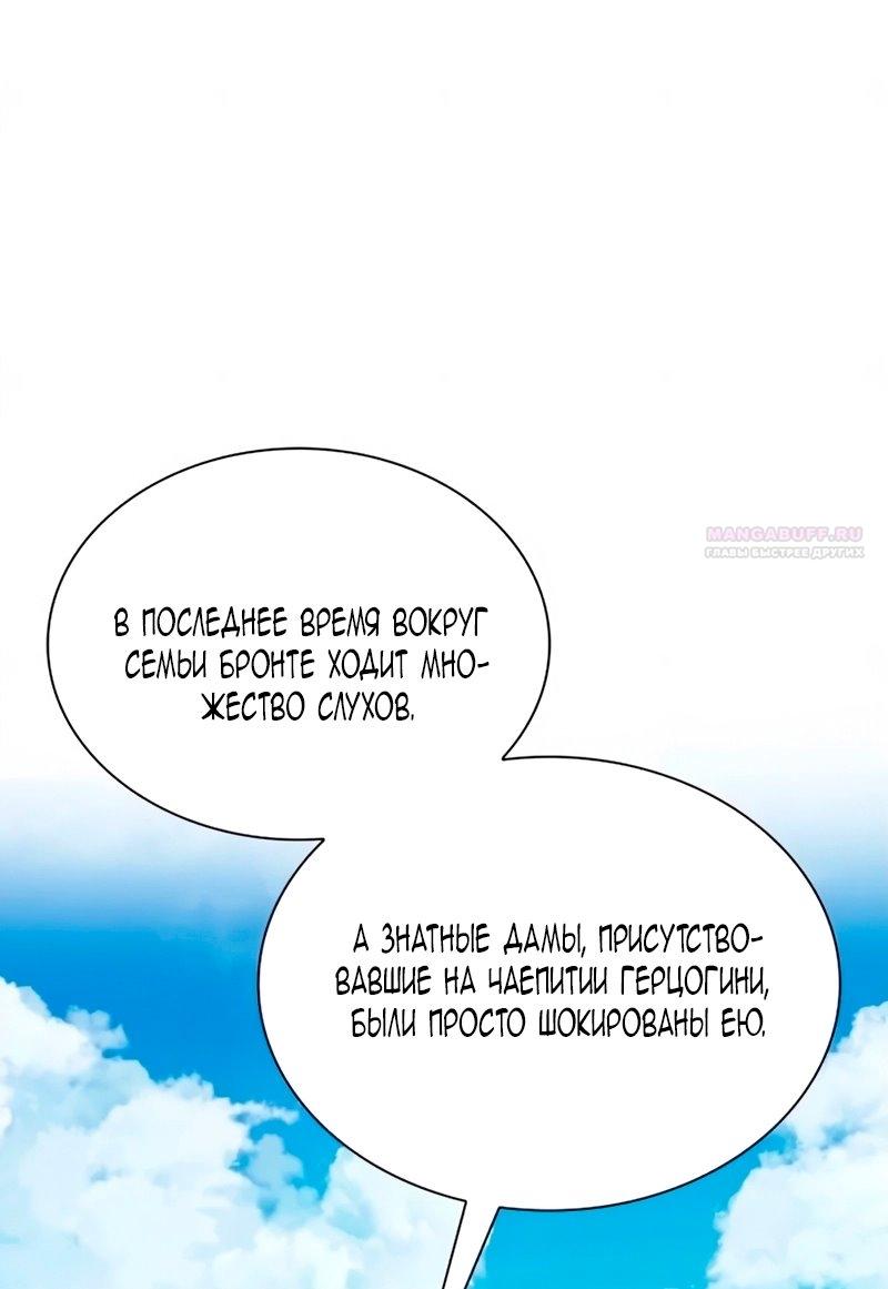 Манга Благородный по имени, вульгарный в глубине души - Глава 39 Страница 102