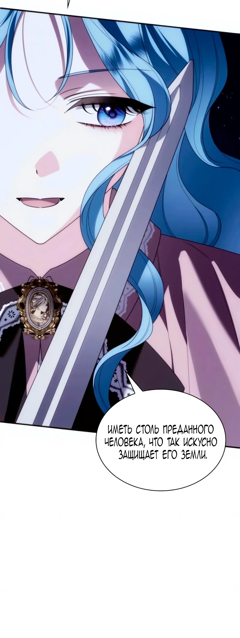 Манга Благородный по имени, вульгарный в глубине души - Глава 39 Страница 5