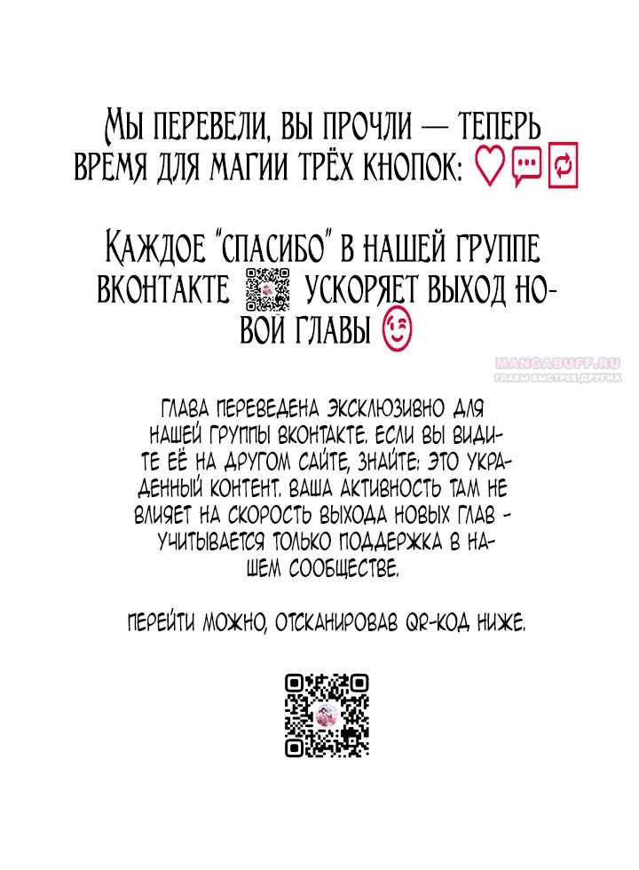 Манга Благородный по имени, вульгарный в глубине души - Глава 39 Страница 110