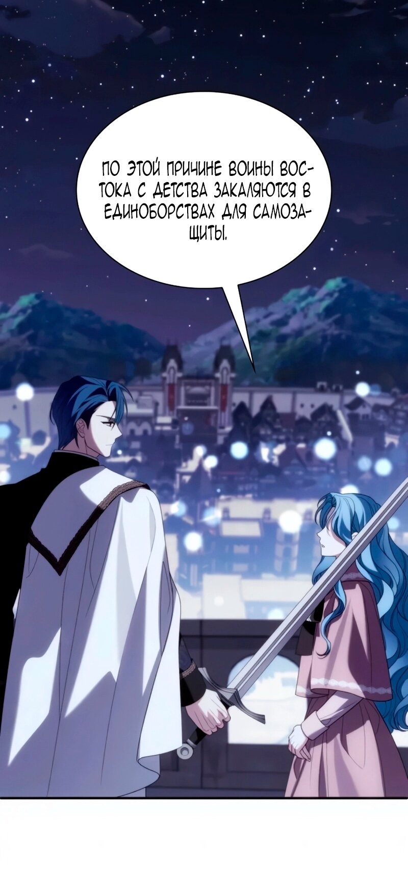 Манга Благородный по имени, вульгарный в глубине души - Глава 39 Страница 8