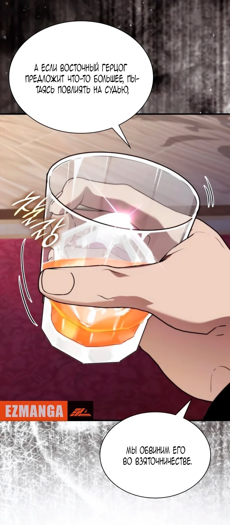 Манга Благородный по имени, вульгарный в глубине души - Глава 39 Страница 91