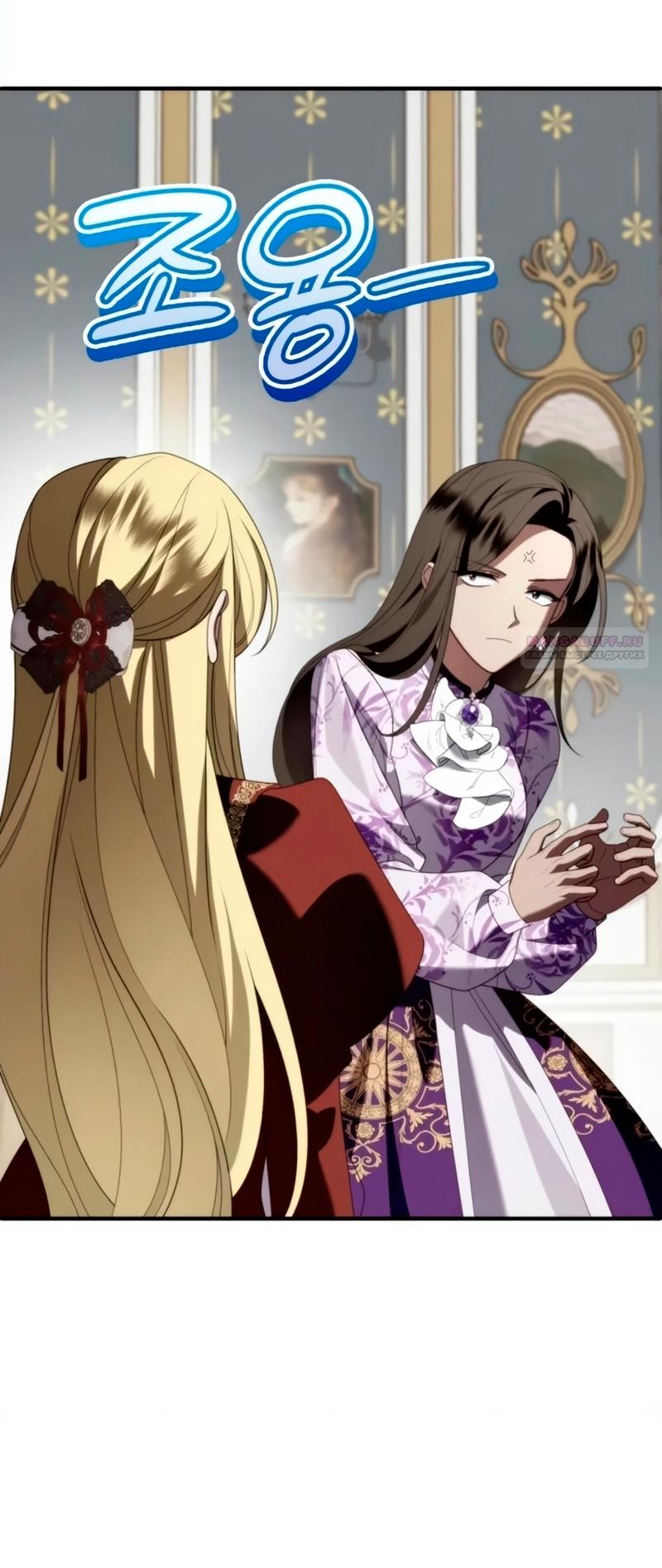 Манга Благородный по имени, вульгарный в глубине души - Глава 39 Страница 42